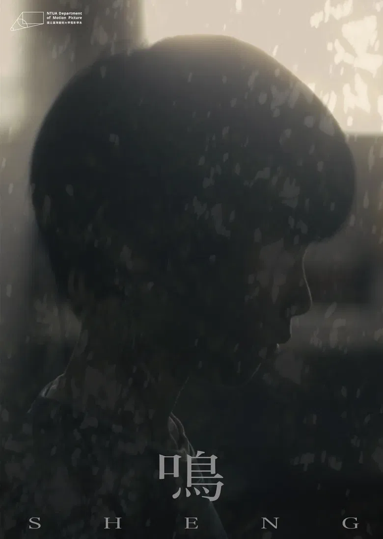 SHENG poster background