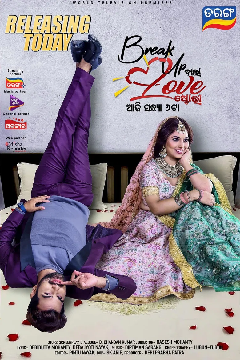 Break Up Bala Love Story poster background