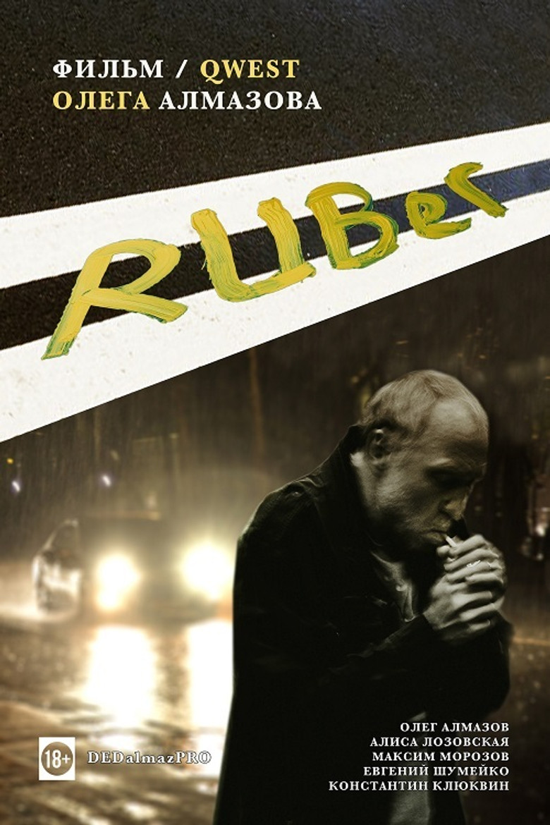 Ruber poster background
