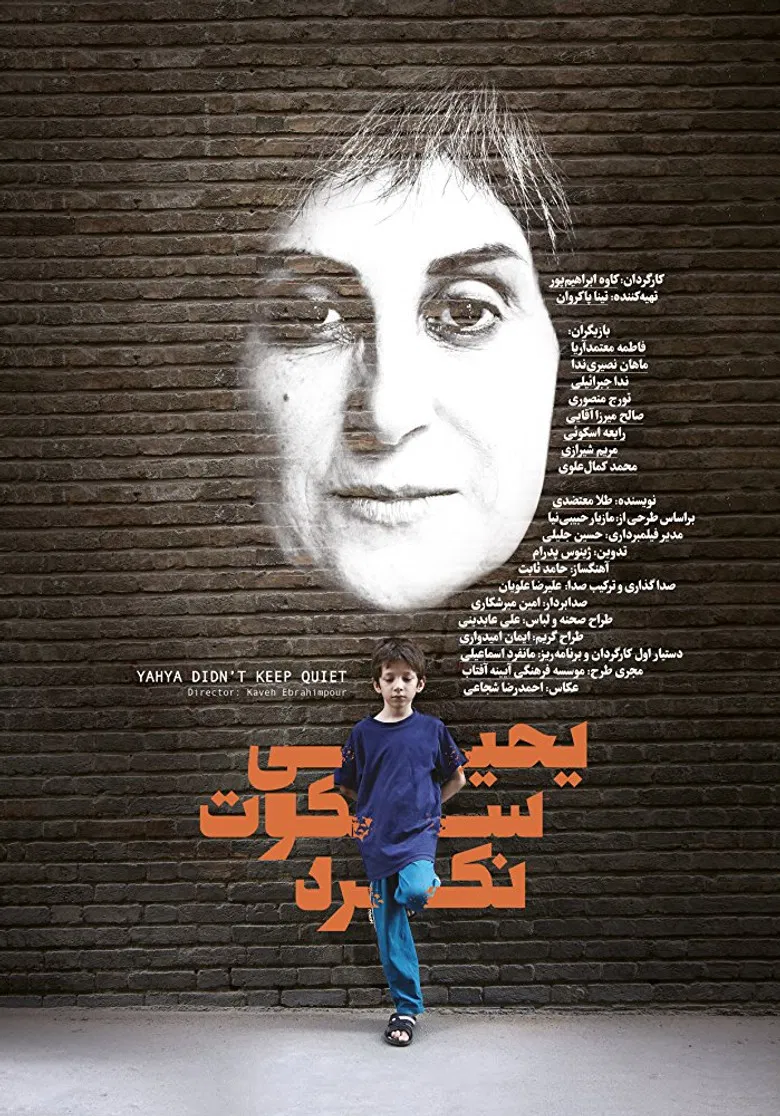 Yahya Sokoot Nakard poster background