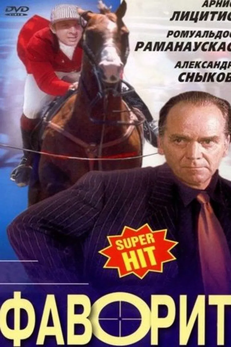 Favorite poster background