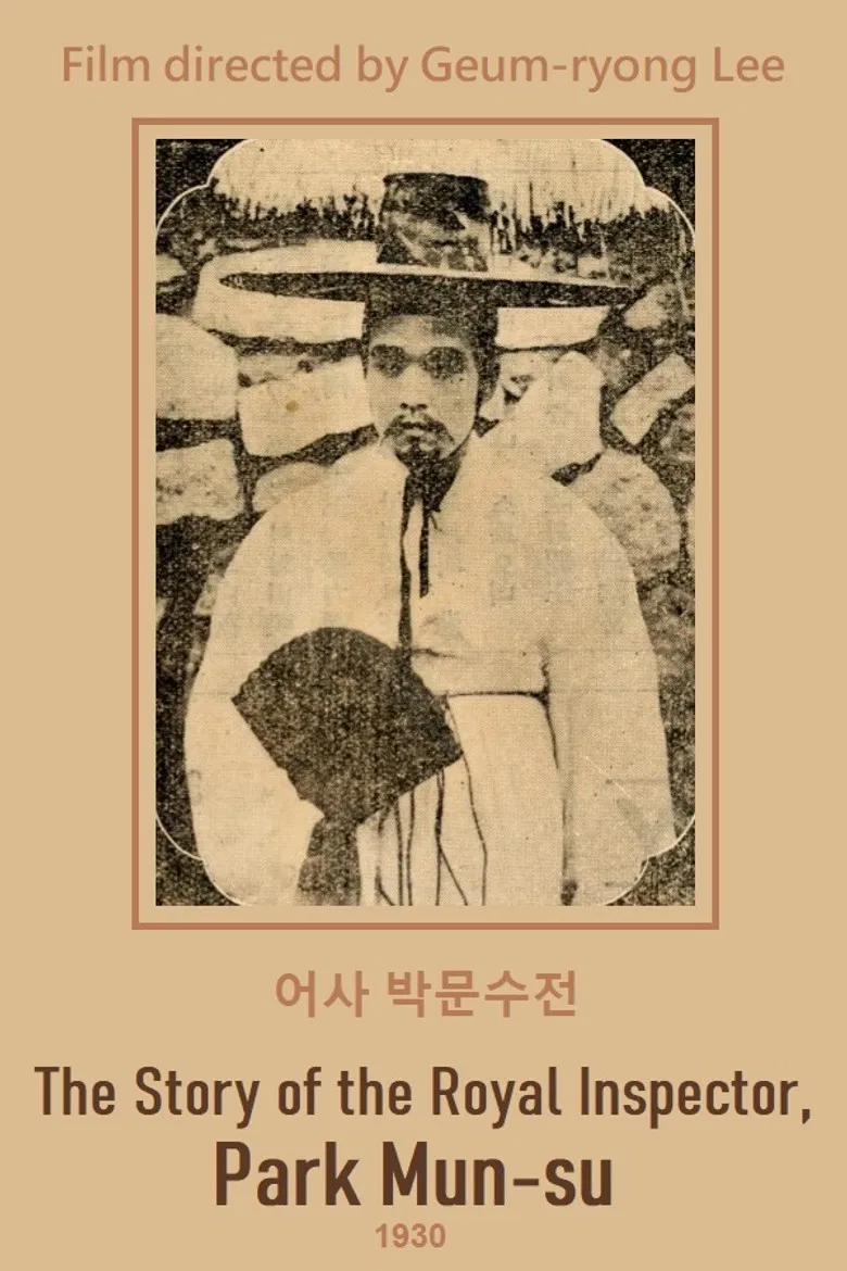 The Story of the Royal Inspector, Park Mun-su poster background