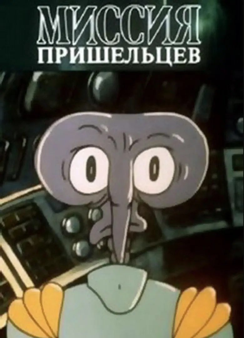 Alien Mission poster background