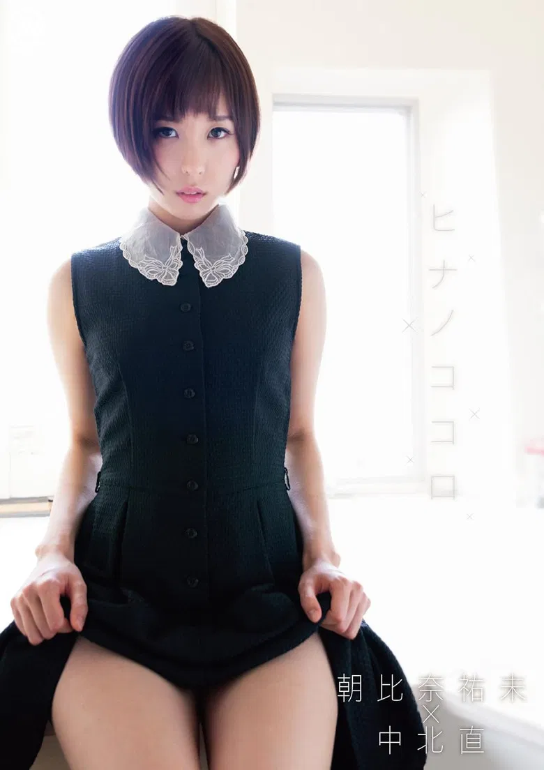 朝比奈祐未 ヒナノココロ poster background