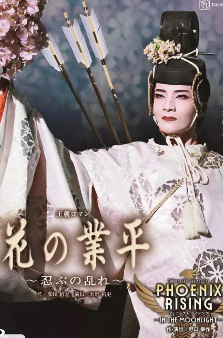 Revolt of a Gallant Poet ~A Hidden Unrest~ poster background