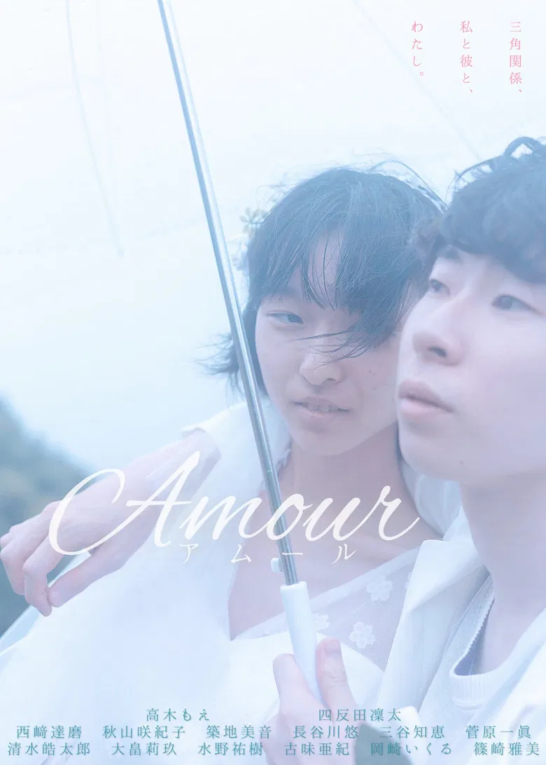 Amour poster background