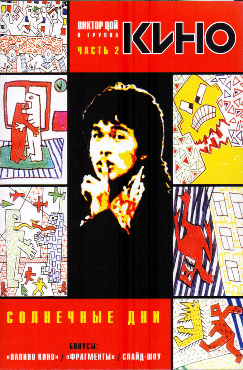 Sunny Days poster background