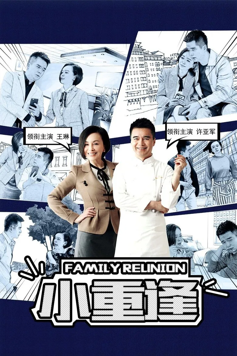 Family Reunion poster background