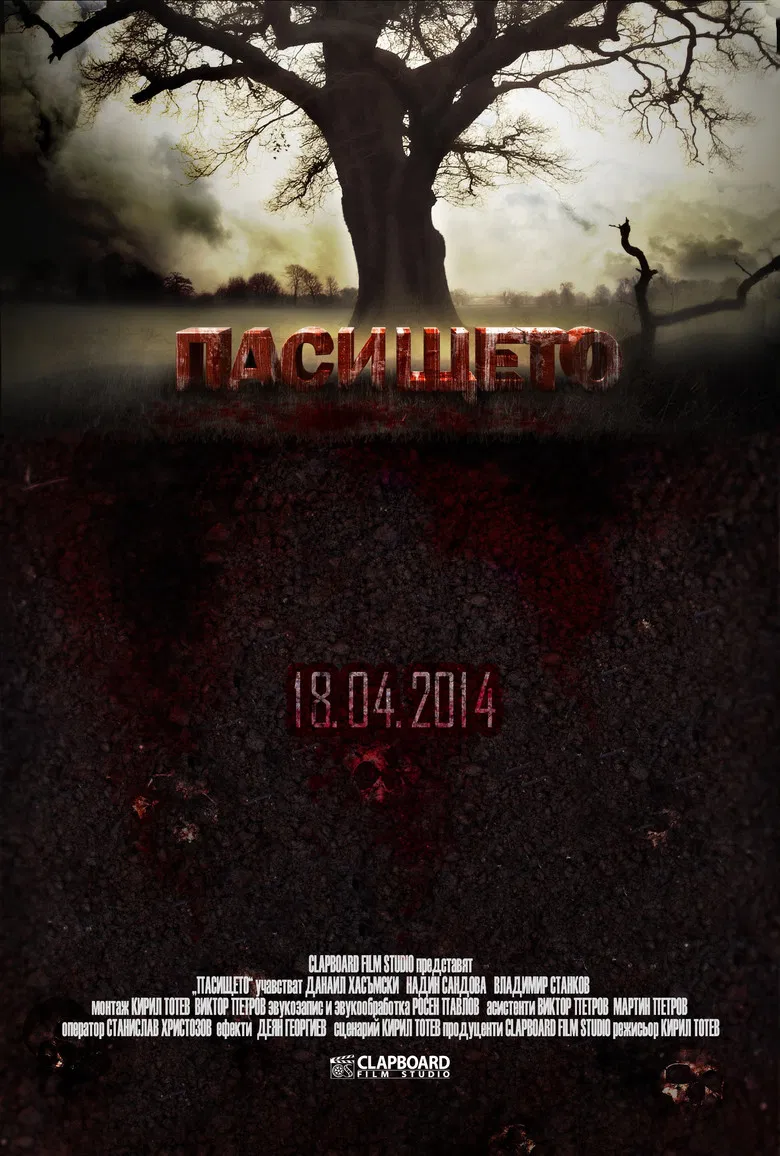 The Pasturage poster background