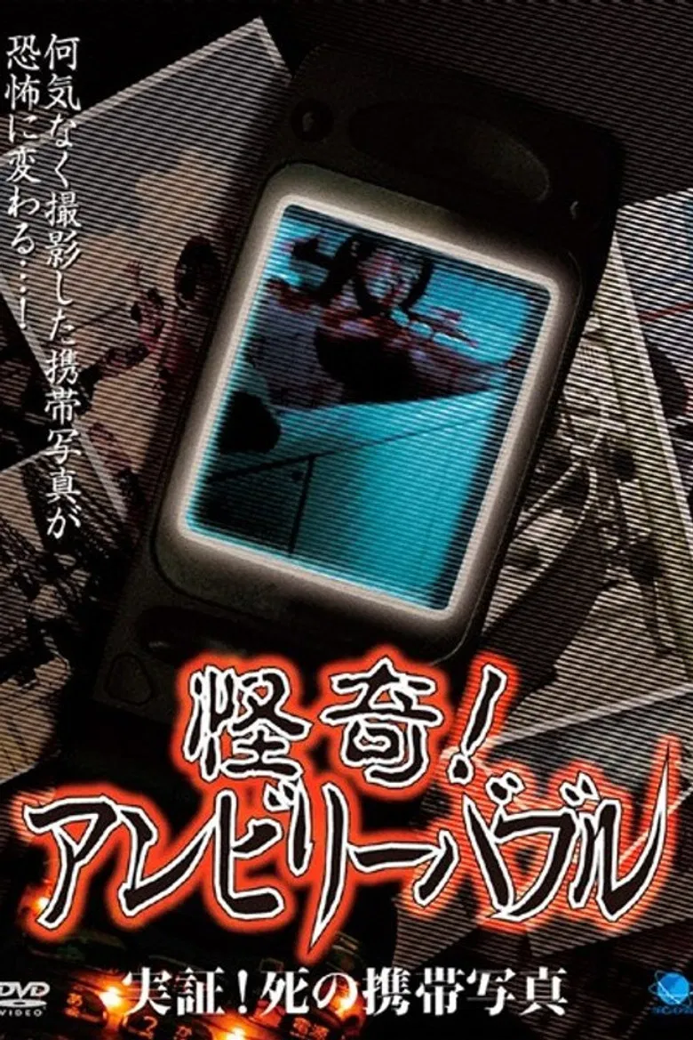Mysterious! Unbelievable: Demonstration! Death Mobile Photographs poster background