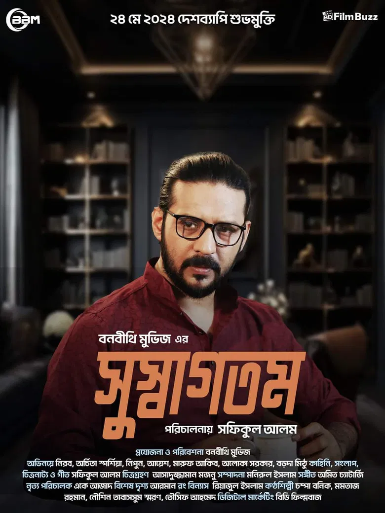 Sushagotom poster background