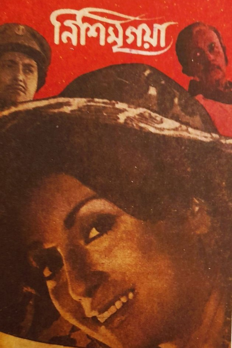 Nishimrigaya poster background