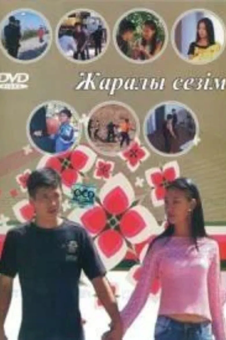 Wounded Feeling poster background