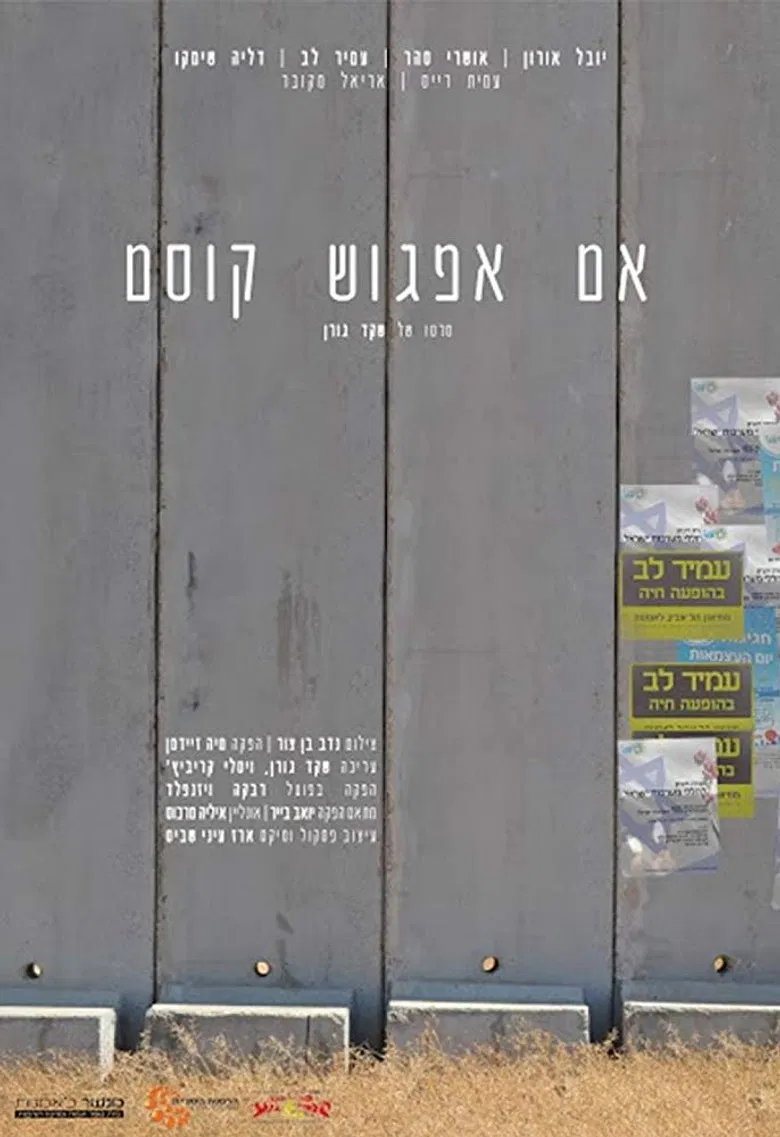 If I Met a Magician poster background