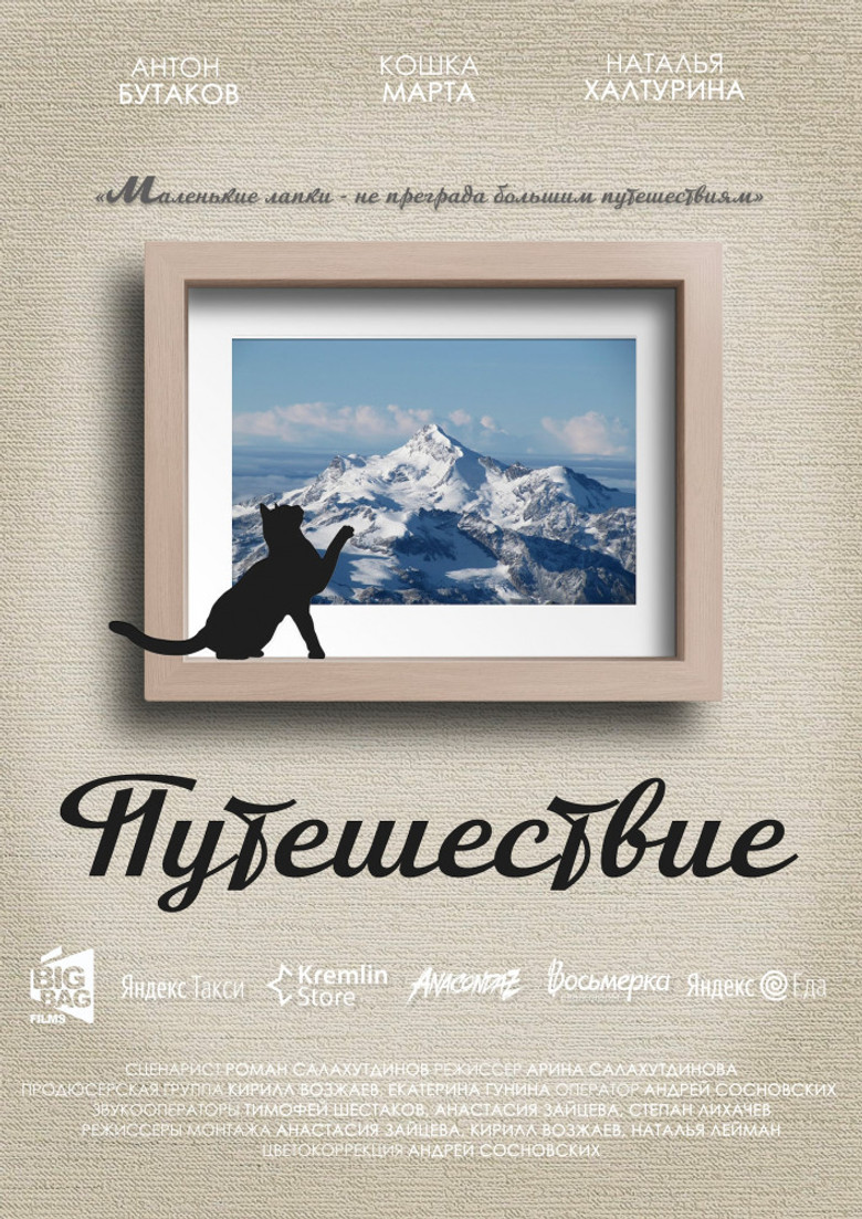 Journey poster background