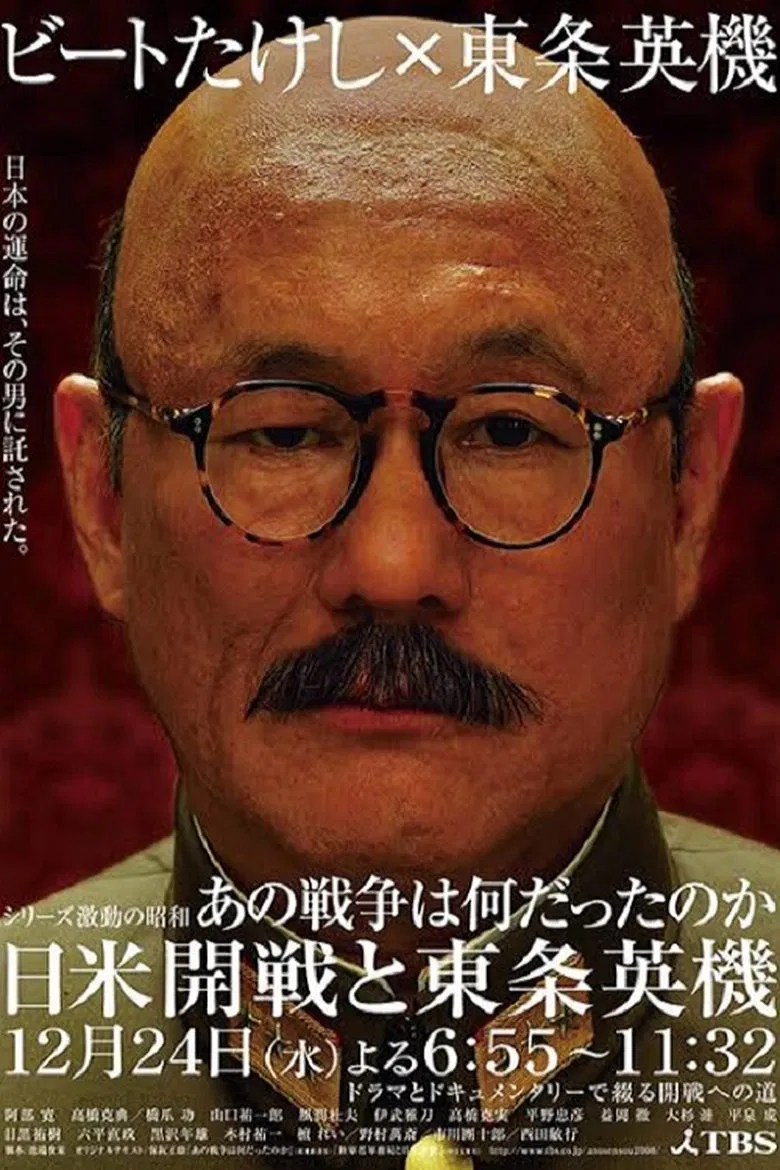 What the War Meant poster background