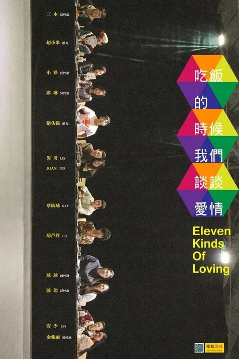 Eleven Kinds of Loving poster background