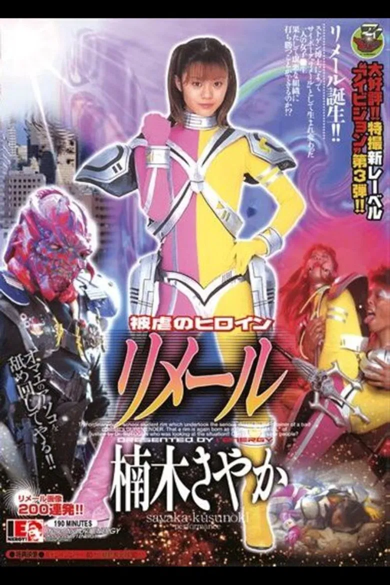 Lightning Girl Lemaill poster background