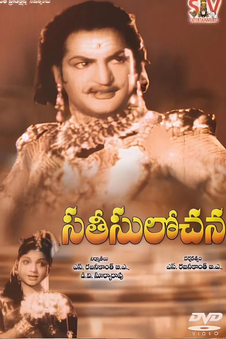 Sati Sulochana (Indrajeet) poster background
