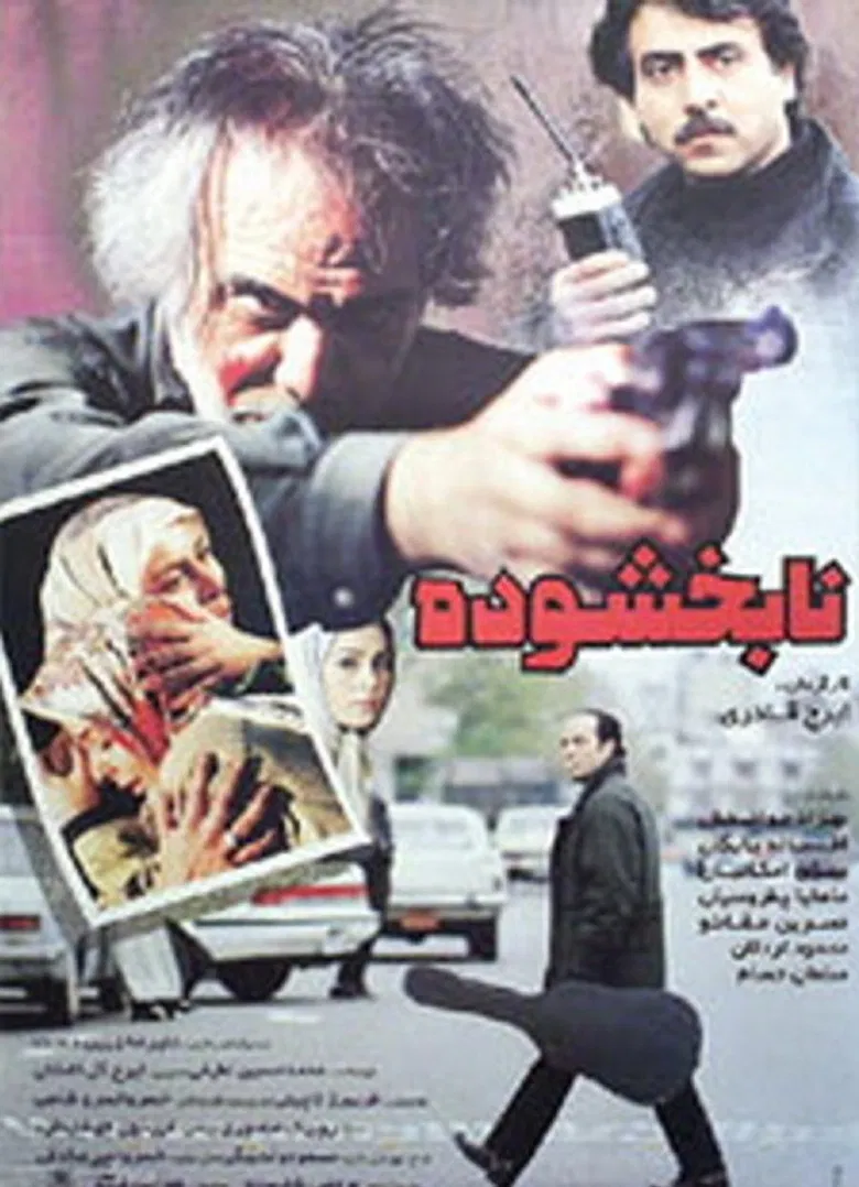 Unforgiven poster background