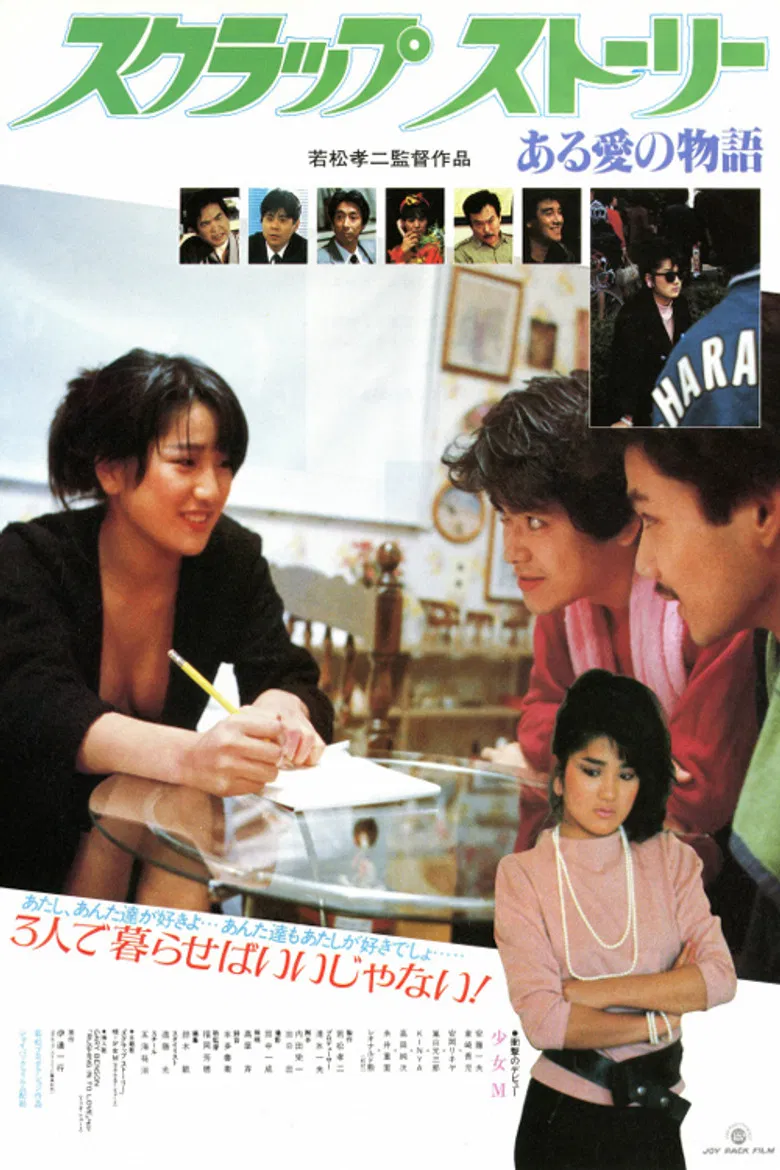 Scrap: A Love Story poster background