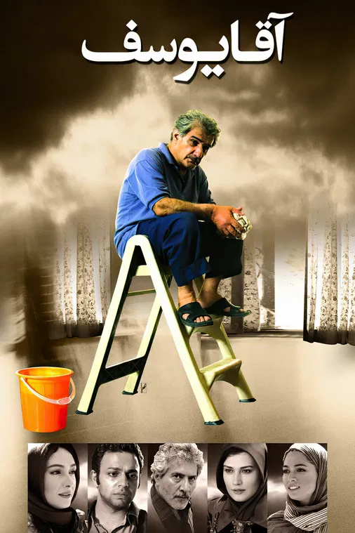 Mr. Yousef poster background