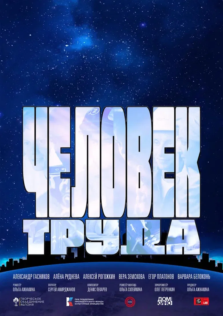 A Man of Work poster background