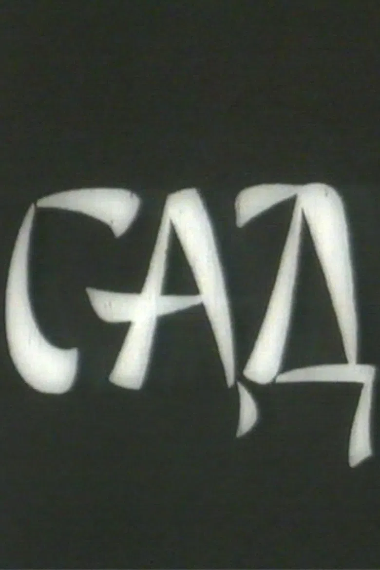 The Garden poster background