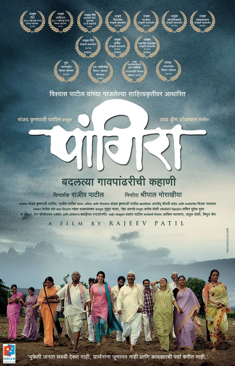 Pangira poster background