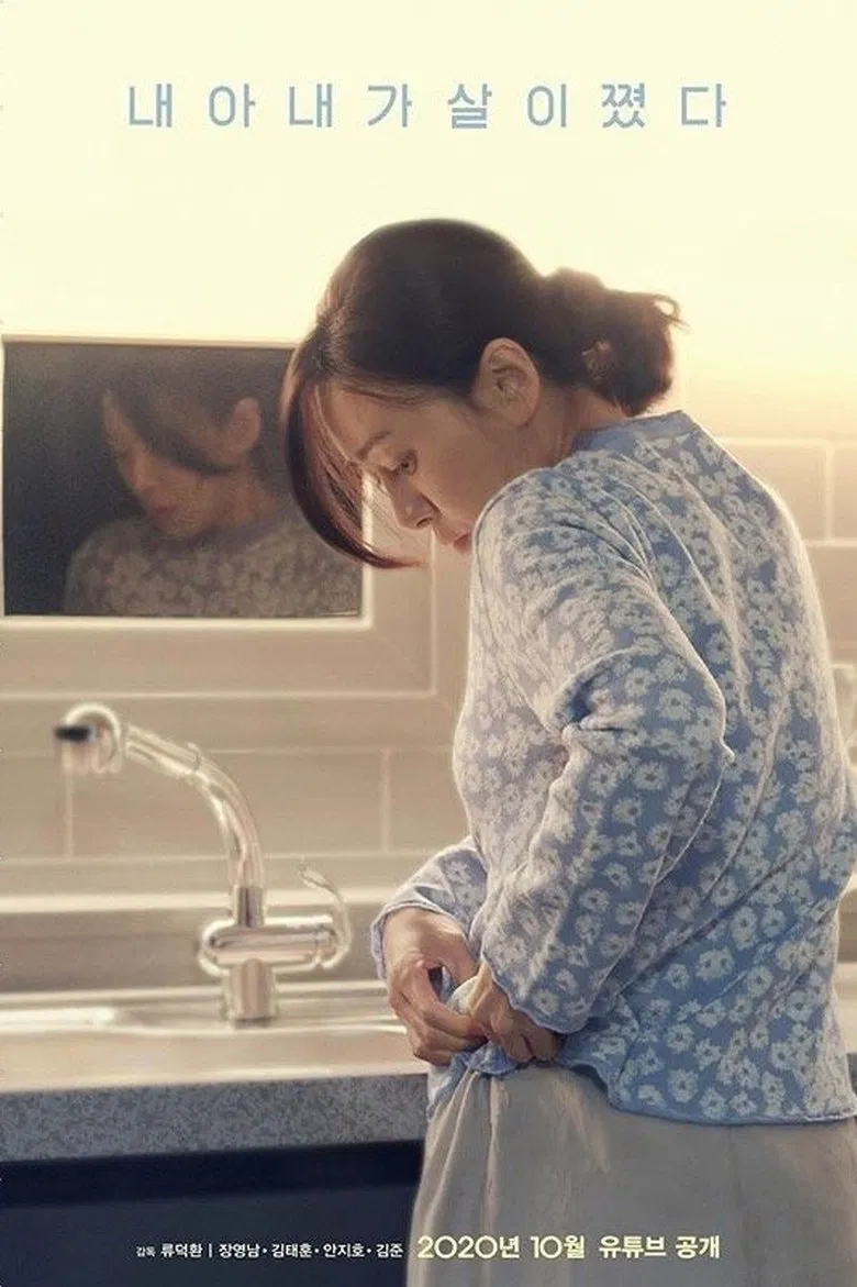 My Wife has Gained Weight poster background