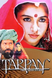 Tarpan poster background