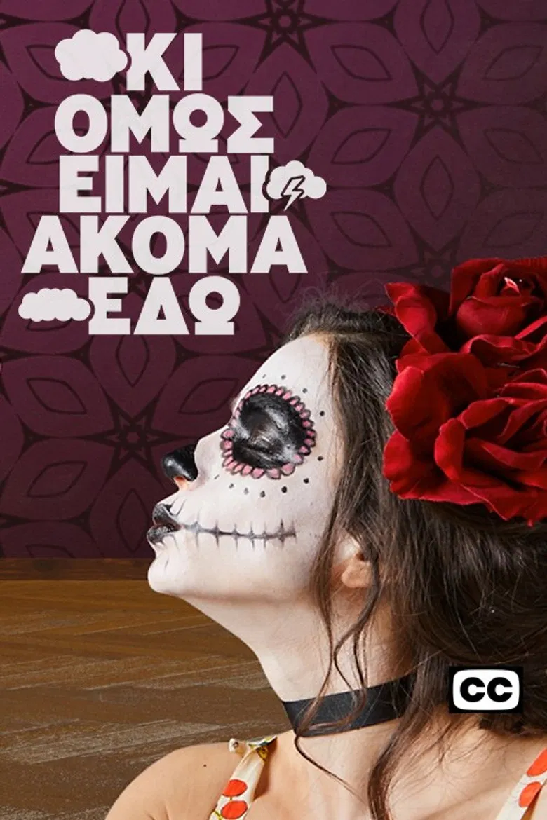 Ki Omws Eimai Akoma Edw 2022 poster background