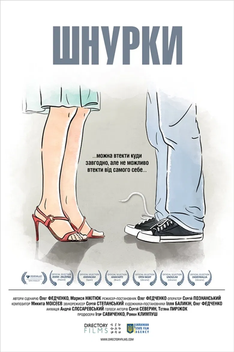 Laces poster background