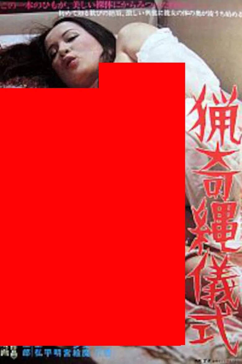 The Bizarre Rope Ritual poster background