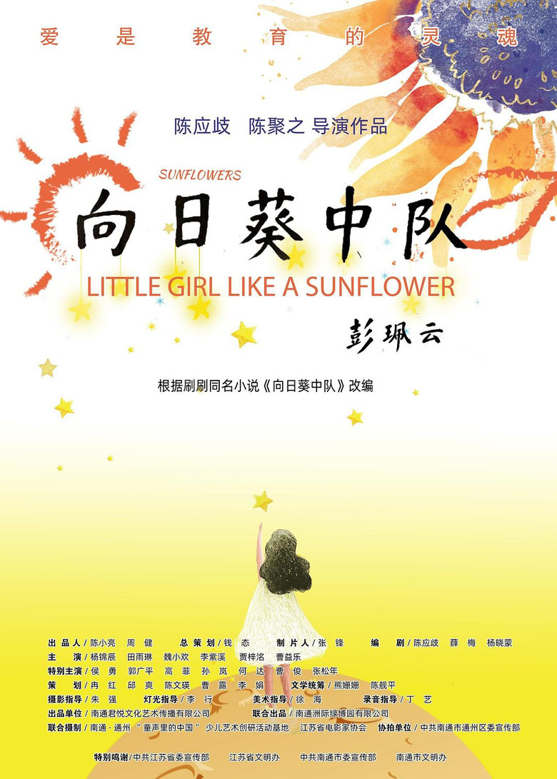 Little Girl Like A Sunflower poster background