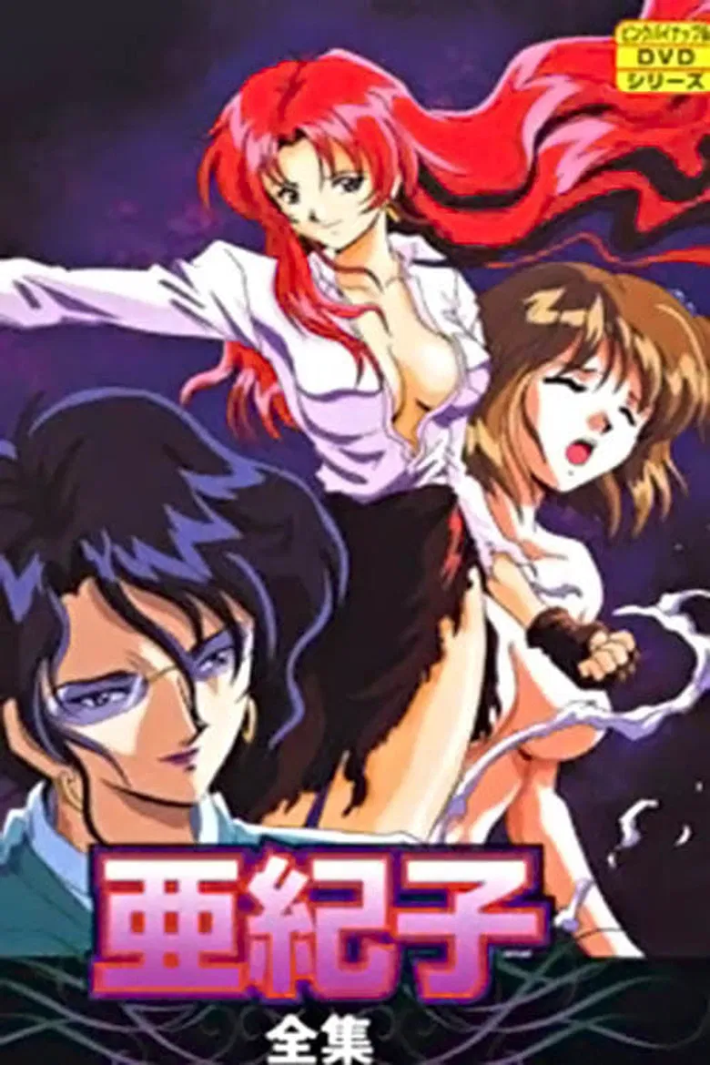 Akiko poster background