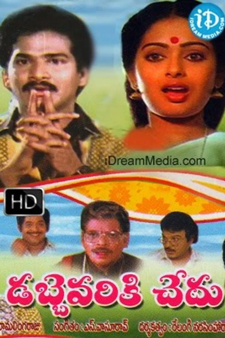 Dabbevariki Chedu poster background