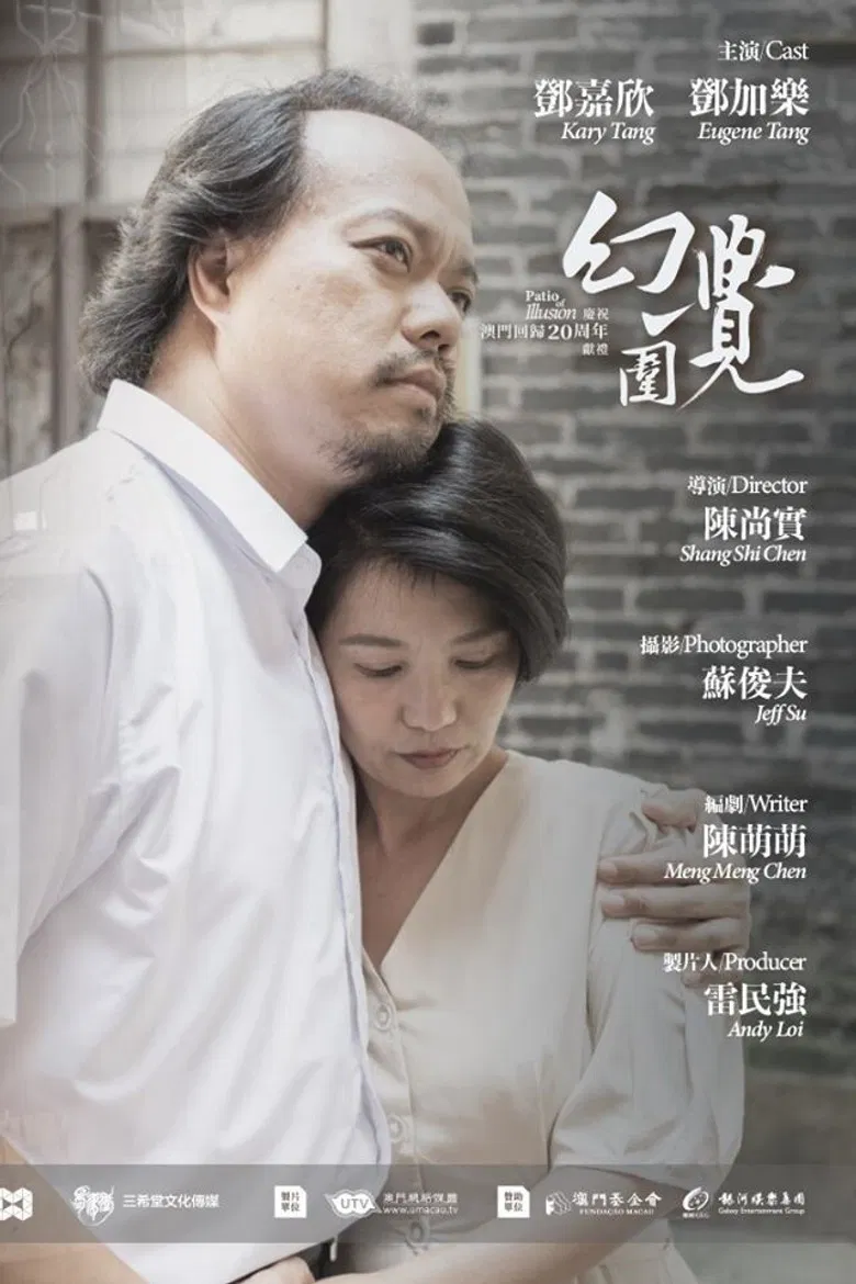 Patio of Illusion poster background