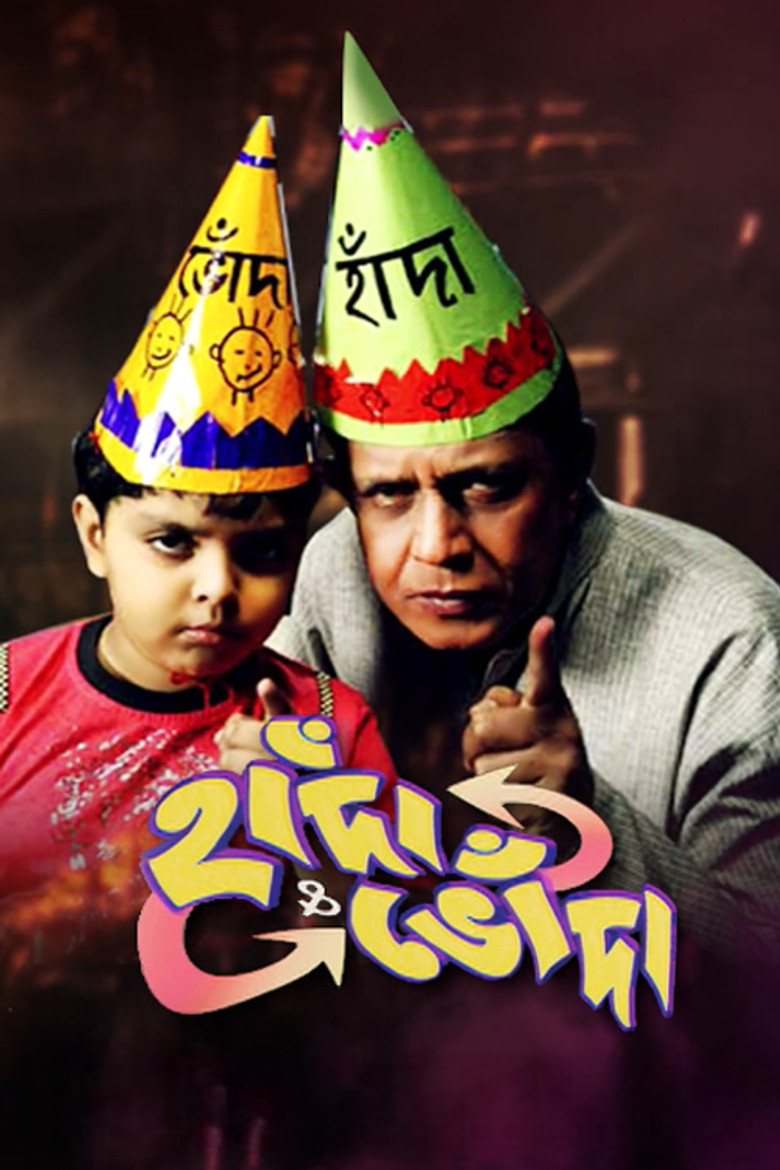 Handa and Bhonda poster background