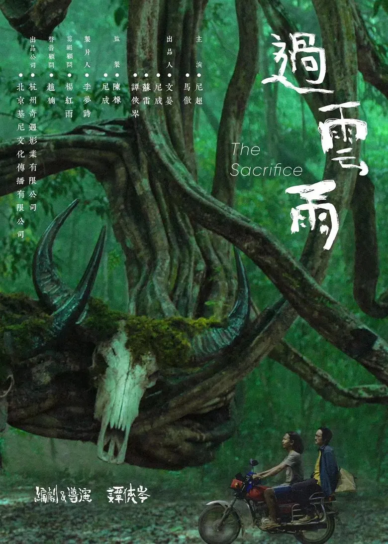 The Sacrifice poster background