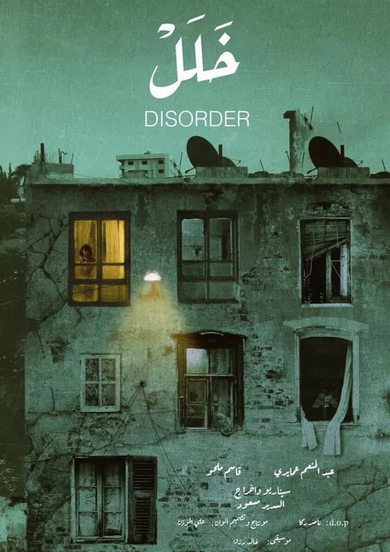 Disorder poster background
