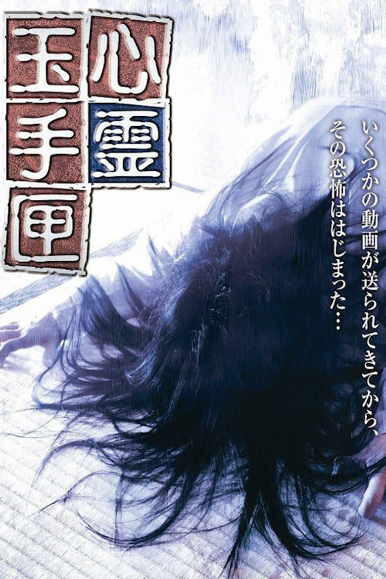 Spirit Box poster background