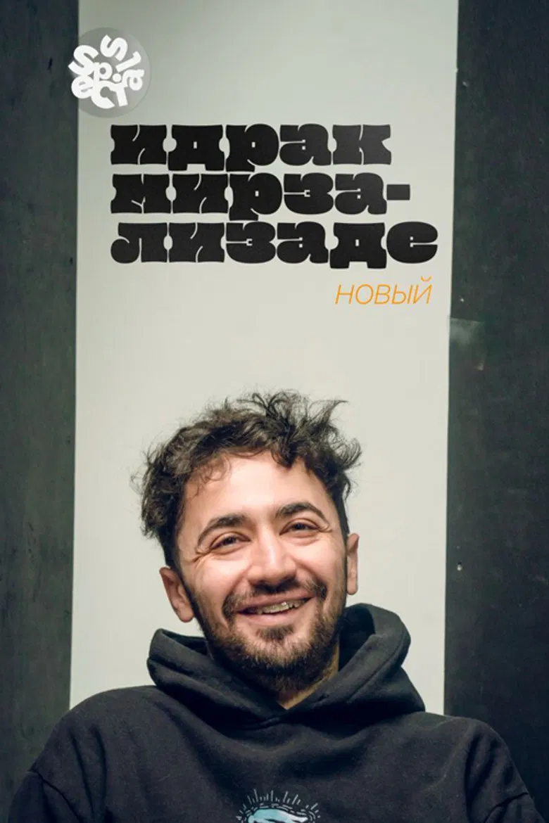 Idrak Mirzalizade: New poster background