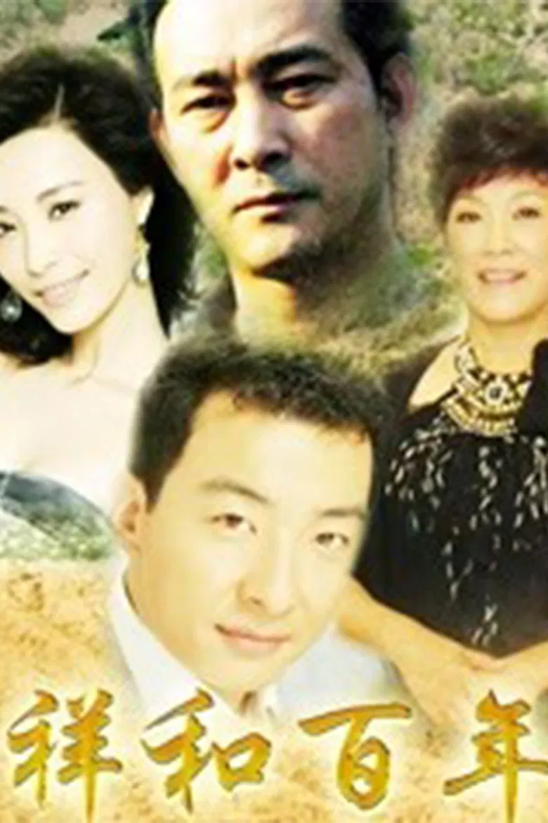 A Century of Peace and Harmony poster background