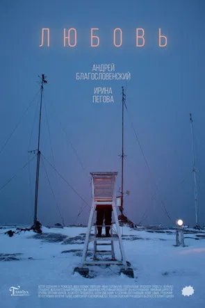 Love poster background