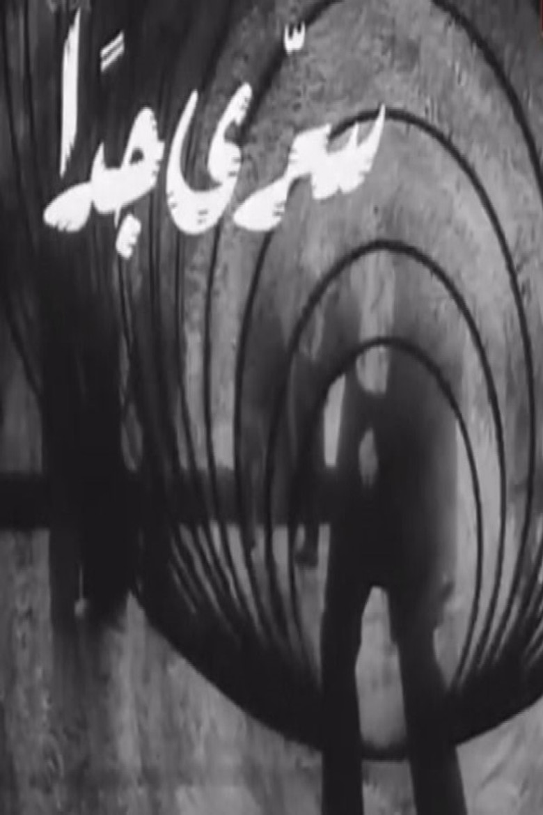 سري جداً poster background