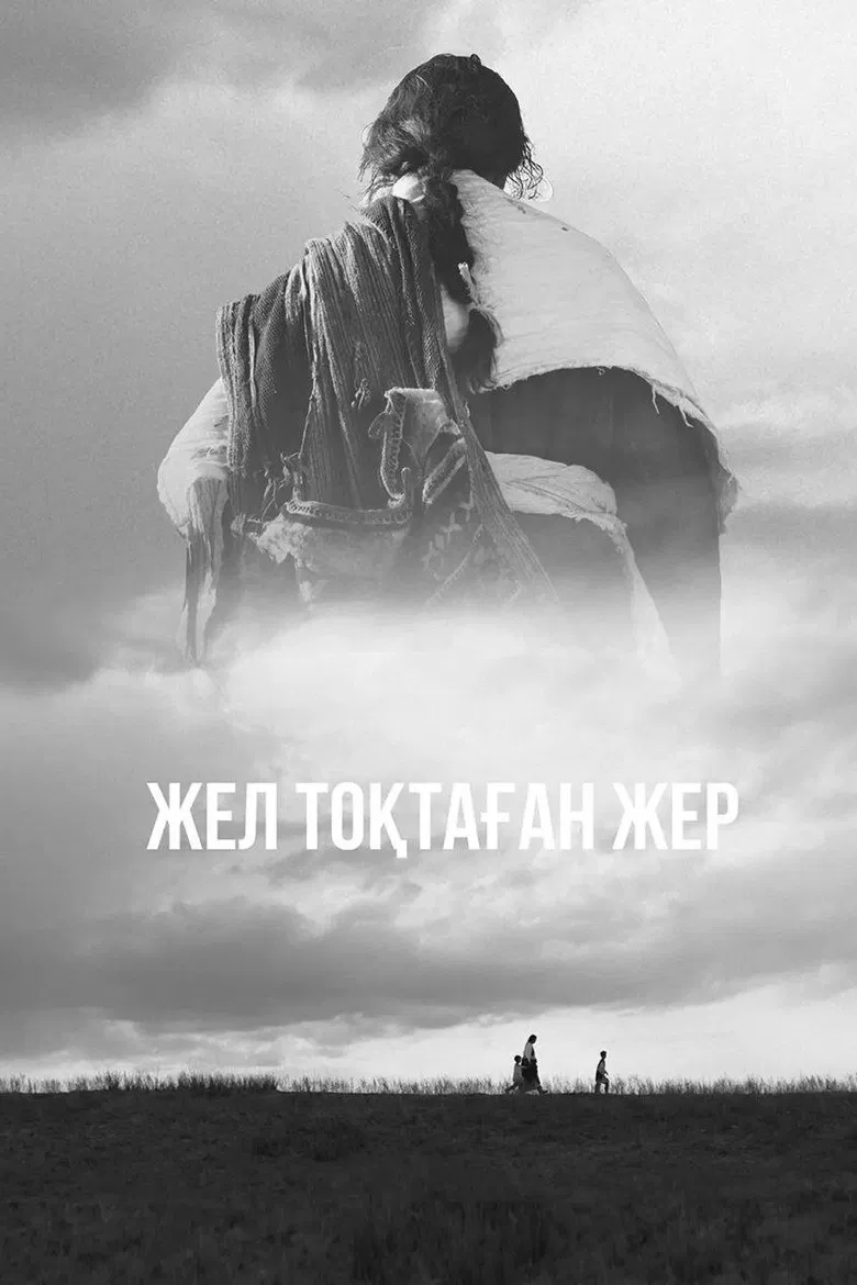 The Land Where Winds Stood Still poster background