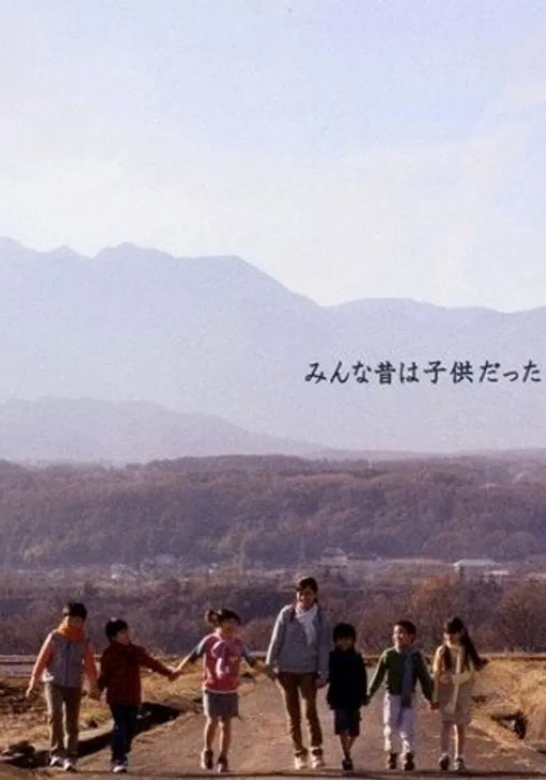 We Were Once Children poster background