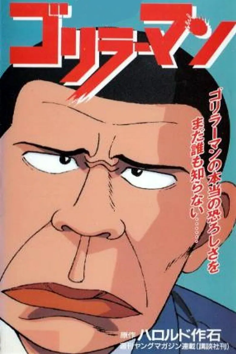 Gorillaman poster background