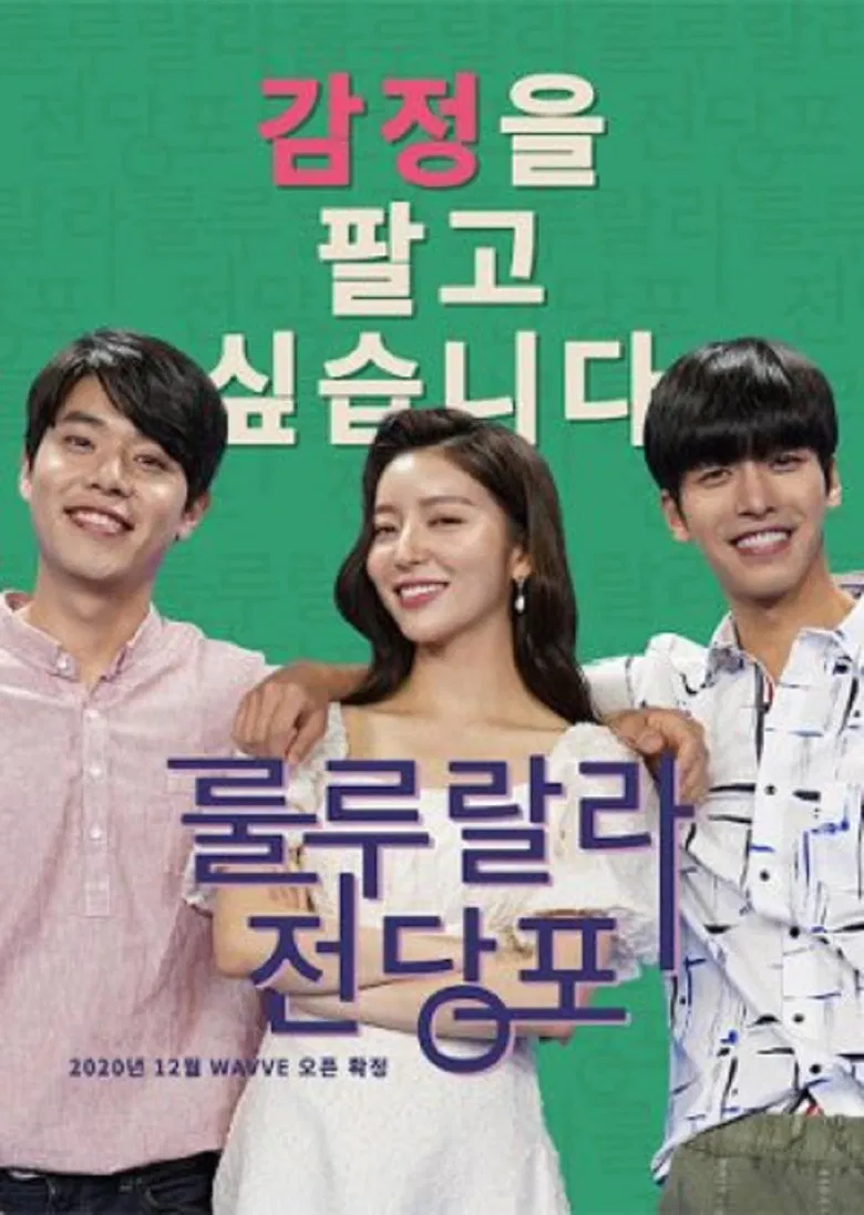 Lululala Pawn Shop poster background